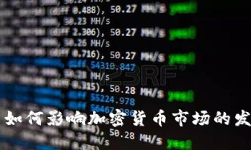 韩国财团如何影响加密货币市场的发展与未来