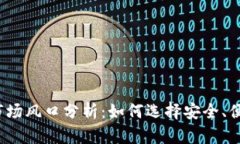 2023年加密货币钱包市场风