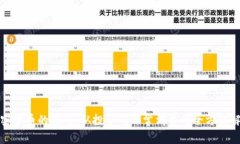 加密货币的应用：从投资