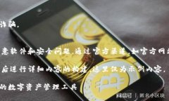 注意：未经审核或验证，