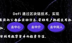   奔驰加密货币钱包 - 安全