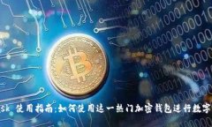 MetaMask 使用指南：如何使