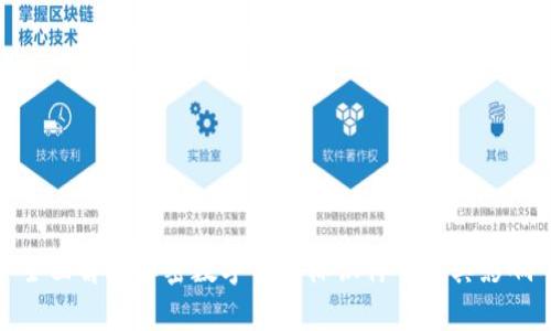 全面解析加密数字货币标识符号及其影响