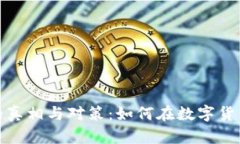 加密货币能源损耗的真相