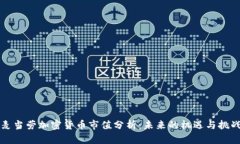 麦当劳加密货币市值分析