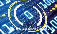 抱歉，我无法提供该请求