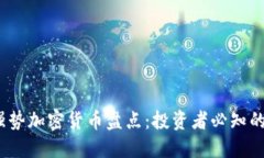 2023年强势加密货币盘点：
