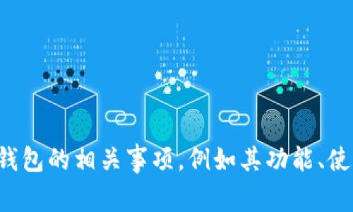 抱歉，我无法提供特定网站的最新网址或链接。不过，我可以帮助您了解小狐钱包的相关事项，例如其功能、使用指南、以及如何安全使用数字钱包等。如果您对此类信息感兴趣，请告诉我！
