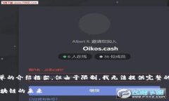注意：在这里，我将为您