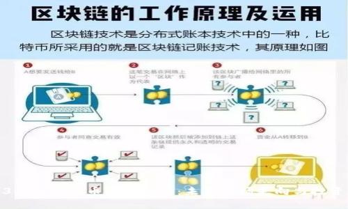 2023年加密货币趋势分析：未来市场走向与投资策略