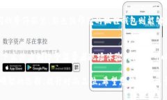   狐狸的钱包：如何选择和