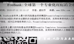全面解析加密货币资产投