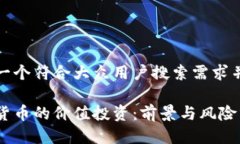 思考一个符合大众用户搜
