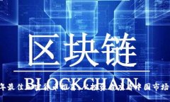 2023年最佳加密货币推荐：