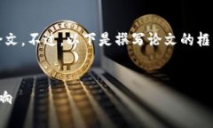 由于篇幅限制，我无法一