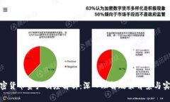 欧盟加密货币资产制度解