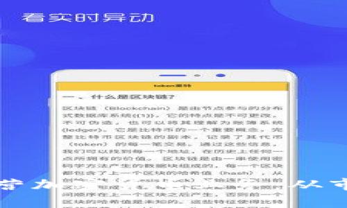 如何在国外成功运营加密货币业务：从市场分析到合规指南