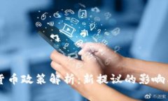 韩国加密货币政策解析：