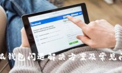 创建小狐钱包闪退解决方