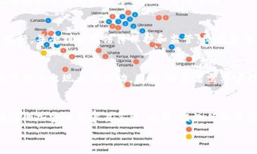   
加密币虚拟货币：全面解析其原理、应用及未来趋势  

加密币,虚拟货币,区块链,数字资产/guanjianci  

随着数字技术的快速发展，加密币和虚拟货币正在成为全球金融市场的重要组成部分。无论是新兴经济体还是发达国家，加密货币的应用和投资正在迅速增长，而区块链技术的引入则为这一市场注入了新的活力。这篇文章将全面解析加密币及其背后的虚拟货币原理、领域应用、市场现状及未来发展趋势。

什么是加密币和虚拟货币？

加密币，亦称为数字货币或虚拟货币，是指使用密码学技术进行保护和验证交易的一种数字资产。它的核心特点是去中心化，这意味着没有中央机构或政府可以控制或发行加密货币。与传统的货币相比，加密币的流通是通过区块链技术进行的，区块链是一种分布式账本技术，确保了数据的安全性和透明性。

而虚拟货币则是一个更广泛的概念，包括所有在网络上生成和使用的货币，比如游戏币、积分等。虚拟货币不一定具有经济价值，而加密币通常被认为是一种投资资产，其市场价值由供需关系决定。

加密币的工作原理

加密币的运作机制主要依赖于区块链技术。每一笔交易都会被记录在一个称为“区块”的数据结构中，并通过网络中的节点进行验证。每个区块都与前一个区块相连，形成一个链条，这就是“区块链”。区块链的性质保证了其不可篡改和透明。

在这一过程中，矿工们使用计算能力来解决复杂的数学问题，以验证交易并创建新的区块。作为奖励，矿工们可以获取一定数量的加密币。这一机制不仅保证了网络的安全性，也为用户提供了加密币的货币供应。

加密币的优势与挑战

加密币的优势主要体现在几个方面：

ul
    listrong去中心化/strong：没有中央机构可以操控整个网络，使得交易更具隐私性和匿名性。/li
    listrong透明性/strong：所有交易都被记录在区块链上，任何人都可以查看历史交易，对交易的透明度提供了保障。/li
    listrong国际化/strong：加密币能够在全球范围内进行快速转账，降低了跨境交易的成本和时间。/li
    listrong高流动性/strong：许多主流加密币如比特币和以太坊在全球范围内具有很高的市场需求，流通性强。/li
/ul

然而，加密币也面临着一些挑战：

ul
    listrong法律监管/strong：各国对加密货币的法律监管尚不明确，可能导致法律风险。/li
    listrong安全问题/strong：加密钱包、交易所的黑客攻击案例频繁，用户面临资产被盗的风险。/li
    listrong市场波动/strong：加密币价格波动较大，投资风险较高。/li
/ul

加密币的应用场景

加密币的应用场景非常广泛，主要可以分为以下几个方面：

在线支付
越来越多的商家开始接受加密货币作为支付方式。无论是线上购物还是线下消费，加密币都为用户提供了更多的支付选择。

投资与投机
加密币常被视为一种投资工具，许多投资者在加密币市场进行资产配置，追求高回报。然而，由于市场波动性较大，用户需要谨慎投资。

智能合约与去中心化应用
以太坊等平台支持智能合约，允许开发者创建去中心化应用（DApp）。这些应用程序能够实现自执行合同，在金融、房地产等领域有广泛的应用潜力。

跨境汇款
加密币能够在不同国家之间自由流通，减少了汇款的时间和成本，特别是对那些在银行服务不足地区的用户而言，更是革命性的解决方案。

数字资产TOKEN化
通过将现实资产进行TOKEN化，用户可以更便捷地交易金融资产，如股票、房地产等，增加了流动性。

NFT（非同质化代币）
NFT为数字艺术、游戏道具以及其他数字资产提供了全新的认证和交易模式，代表了数字资产的独特性和稀缺性。

加密币的未来趋势

加密货币的未来发展趋势主要体现在以下几个方面：

合规化
随着越来越多的国家正在制定和调整加密货币的相关法律法规，未来加密币将趋向合法合规的运行，这将为行业的健康发展提供保障。

金融化
加密货币将逐步融入传统金融体系，相关金融产品（如ETF、期货等）将会越来越丰富，使得加密币的投资更加多元化。

技术演进
区块链技术将不断进化，扩展现有加密货币的应用场景，提高其效率和安全性，可能出现更高效的共识机制和隐私保护技术。

去中心化金融（DeFi）崛起
智能合约允许用户在无需中介的情况下进行金融交易，未来DeFi将持续扩展应用范围，可能导致传统金融行业的巨大变革。

中央银行数字货币（CBDC）的兴起
很多国家正在探索发行自己的数字货币，这将改变现有的金融格局，可能使得数字货币与法定货币共存。

消费者教育与普及
随着人们对加密货币认知的提高，市场接受度将会逐步增强，更多的用户将参与到这一新兴市场中。

相关问题解答

为什么选择投资加密币？
投资加密币的理由有很多。首先，加密币作为新兴资产类别，其增长潜力巨大，尤其是在全球经济不稳定的情况下，很多投资者转向加密币进行资产保值。此外，加密币的发展带来了新的投资工具和机会，如NFT和DeFi，能够使投资者获得更多的收益。当然，任何投资都具有风险，投资者应该根据自己的风险承受能力进行适度投资。

加密币的安全性如何保证？
加密币的安全性主要依赖于区块链技术的不可篡改性和分布式账本的特性。然而，用户自身的安全意识也至关重要，确保使用安全的钱包、二步验证以及及时更新软件，都会提高安全性。此外，选择正规交易所和钱包服务也是必不可少的安全措施。

如何获取加密币？
获取加密币有多种方式，最常见的包括：通过交易所购买、进行矿业挖矿、接受加密币作为支付或赠与、参与空投和活动等。根据自己的需求和技能选择合适的获取方式是非常重要的。

加密币与法定货币的区别是什么？
加密币与法定货币的主要区别在于：加密币去中心化、不受政府或中央银行控制，交易记录透明，且一般不存在实体形式。而法定货币则由央行发行，并受到国家法律保护和监管。价值基础不同，加密币更多依赖供需关系，而法定货币的价值则由国家经济综合实力支撑。

市场波动如何影响加密币的价格？
加密币价格的波动性很大，受多种因素影响，包括市场需求变化、监管政策、技术进步以及经济形势等。尤其是在市场情绪波动较大的时候，价格可能会出现大幅波动。因此，投资者需要密切关注市场动态，做好风险管理。

如何选择合适的加密币进行投资？
选择合适的加密币进行投资需要综合考虑多个因素。首先，分析项目的团队背景、技术实力及市场需求。其次，关注其交易量以及流通性，流动性好的加密币更容易买卖。此外，监测行业新闻和市场动态，保持信息敏感度，也是选择合适加密币的重要一环。

综上所述，加密币以及虚拟货币的应用和影响正在不断扩大。尽管市场仍存在许多波动和不确定性，但其潜力巨大，未来的发展值得我们关注。