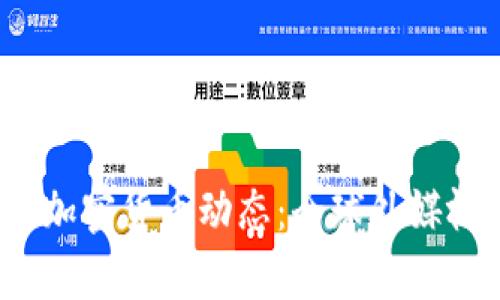 2023年加密货币动态：全球外媒视角分析