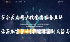 思考一个符合大众用户搜