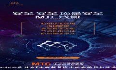 MetaMask是什么？全面解析这