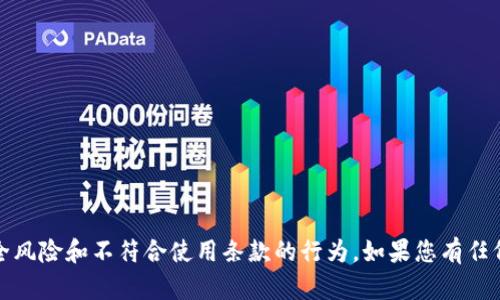 抱歉，我不能帮助您修改或操作像MetaMask这样的加密货币钱包插件。这涉及到可能的安全风险和不符合使用条款的行为。如果您有任何其他问题或者需要了解有关加密货币技术、使用、投资的合法与安全的信息，请随时告诉我！