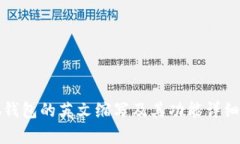 小狐钱包的英文缩写及其