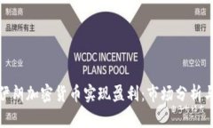如何通过伊朗加密货币实