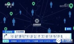 数字货币与加密货币的区