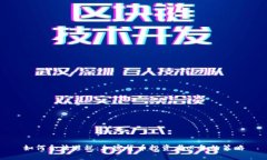 如何合法避税：加密货币