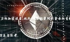 bage第九加密货币：2023年的