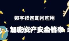 加密货币与人工智能结合