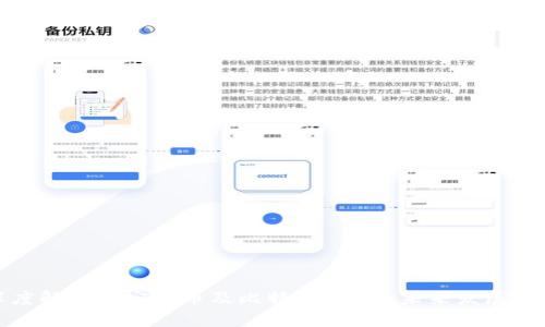 深度解析加密货币及比特币BTC的未来发展趋势