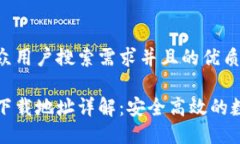 思考一个符合大众用户搜