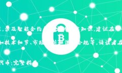 注意：创建代币是一个复
