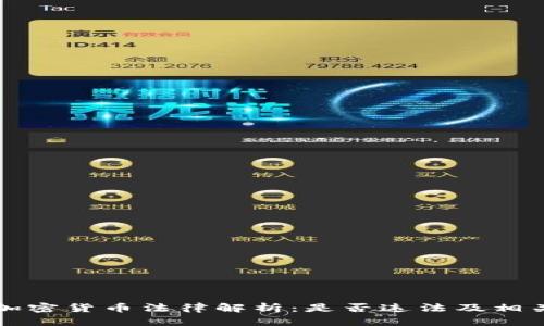 印尼加密货币法律解析：是否违法及相关规定