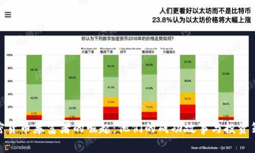加密货币暴富者的崛起：他们的成功故事与投资策略
