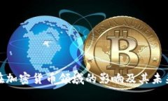 安永在加密货币领域的影
