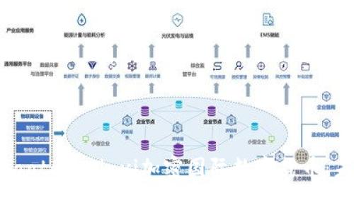 jiaotongxinxi/jiaotongxinxi加密国际数字货币：未来金融的新篇章