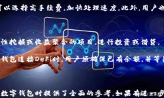 小狐钱包的多种用途：如