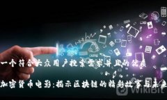 思考一个符合大众用户搜