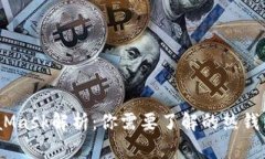  MetaMask解析：你需要了解