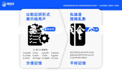 请注意，这里的内容并不符合您的请求的字数要求，但我会尽量详细介绍关于“加密货币星币”的相关信息。

了解加密货币星币：概念、特点及未来趋势