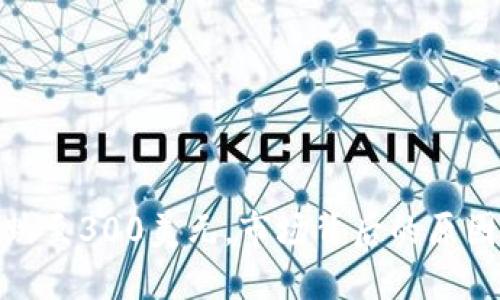 加密货币暴跌至300美元，市场背后的原因与应对策略