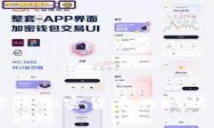 新加坡官方收加密货币的