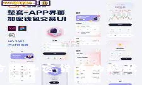 新加坡官方收加密货币的现状与未来展望