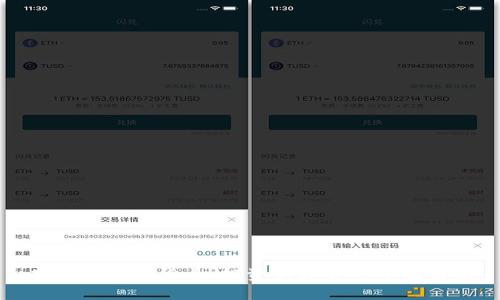 期货与加密货币：投资新趋势的全面解析