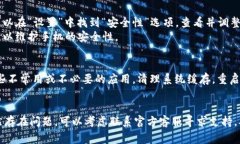 手机装不了小狐钱包怎么